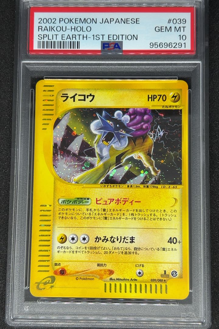 PSA10] Raikou Pokémon Card e Kira 039/088 1st