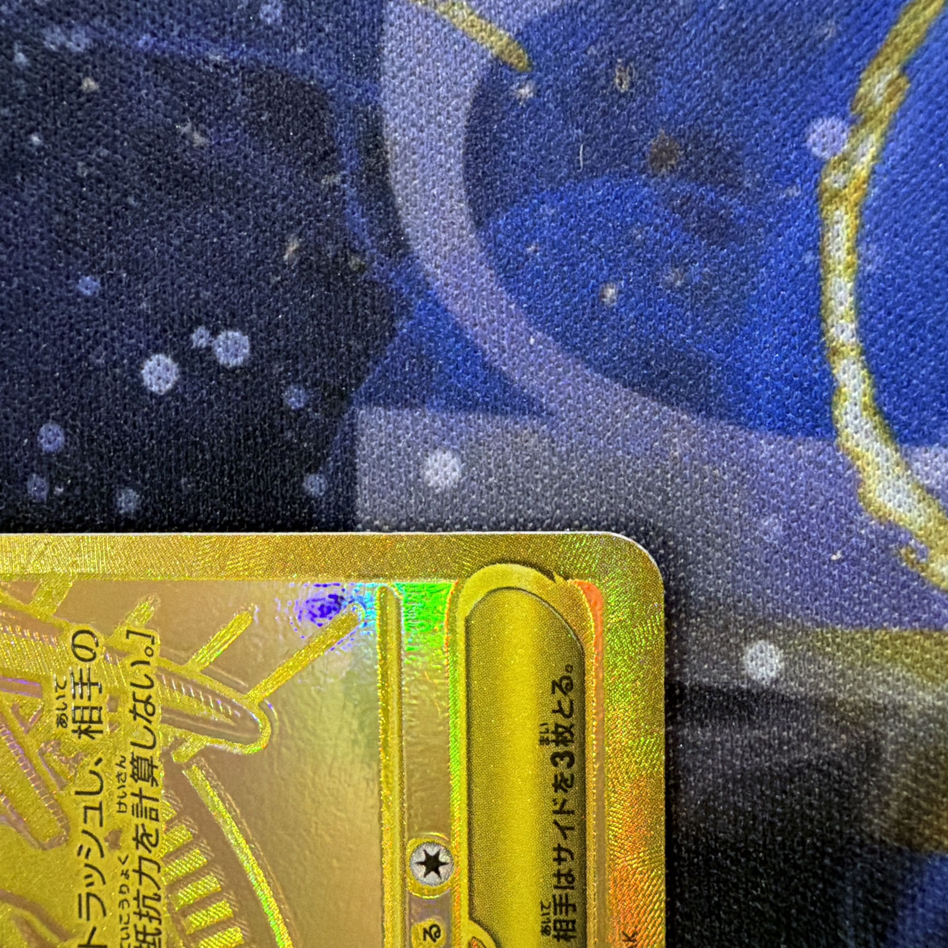 ポケモンカード メガリザードンYex(MUR仕様) S-TD 766/742 1枚