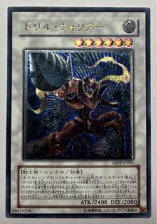 ドリル・ウォリアー　アルティメットレア　レリーフ