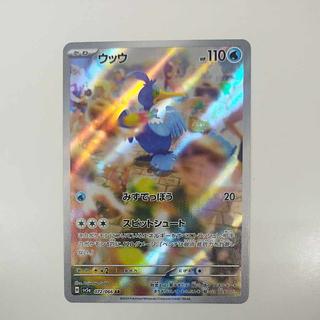 @ @ ウッウ AR 072/066 1枚