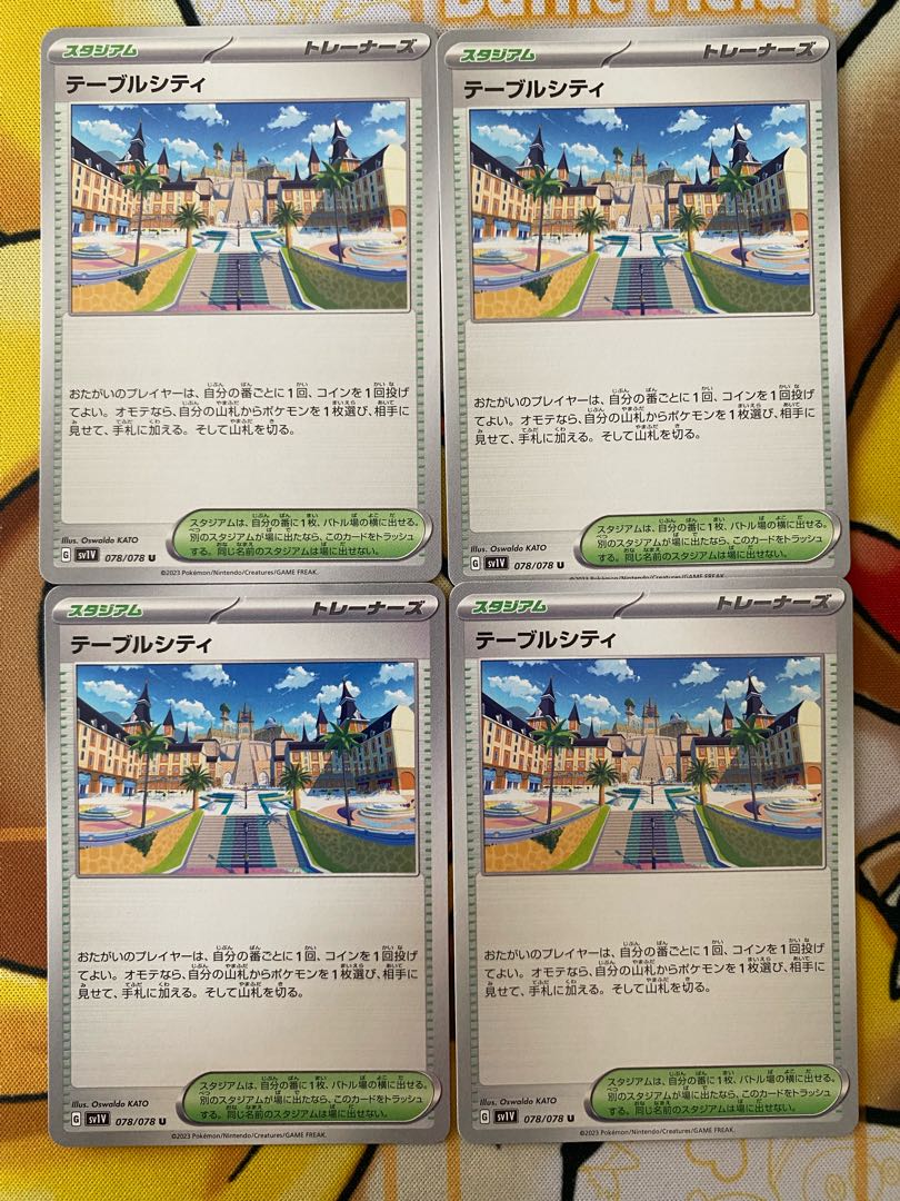 ポケモンカード　テーブルシティ　スタジアム 1枚