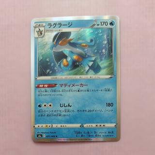 @3 @3 Swampert R 021/069 1枚
