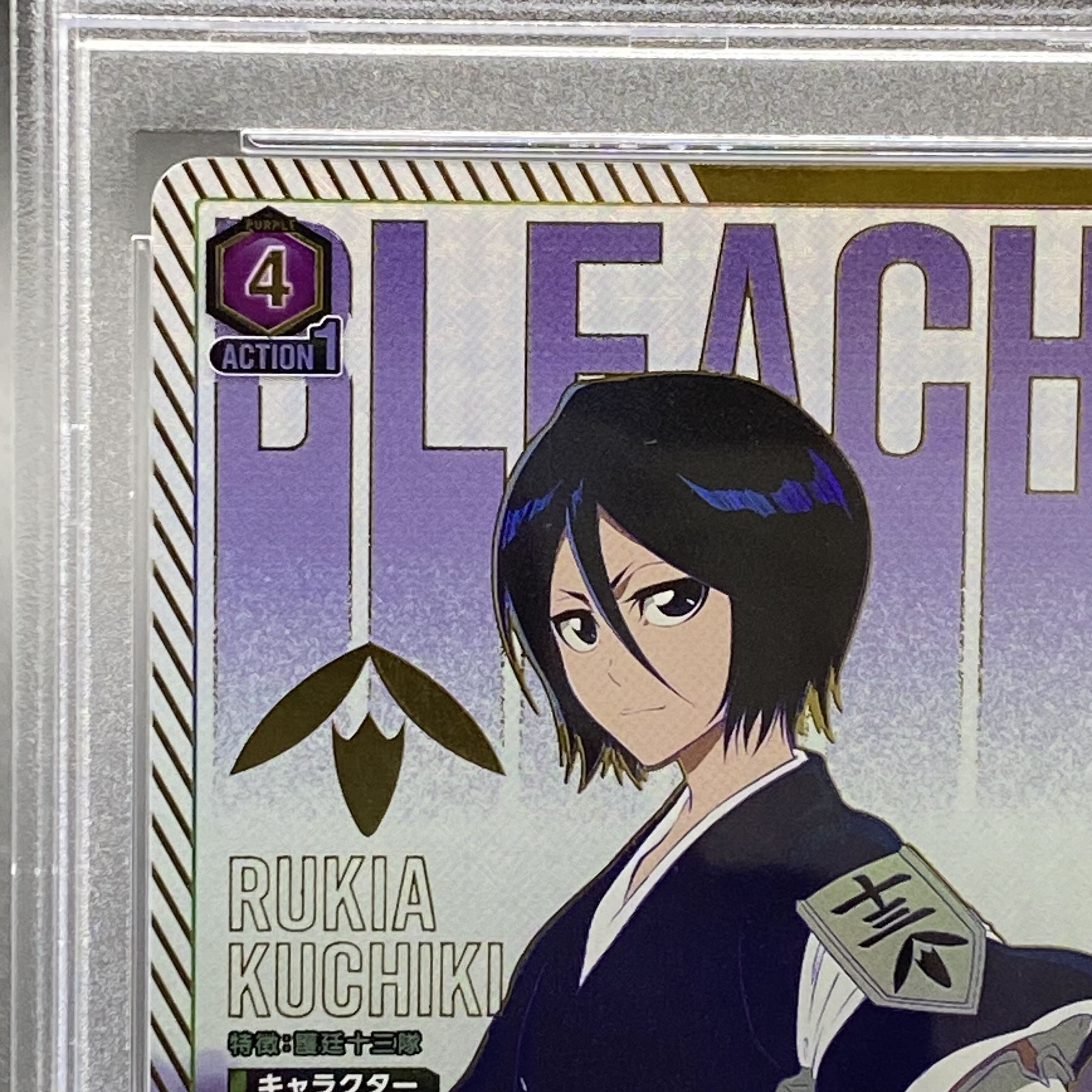 PSA10]Rukia Kuchiki （OBC）{1-053}（UAPR-BLC)