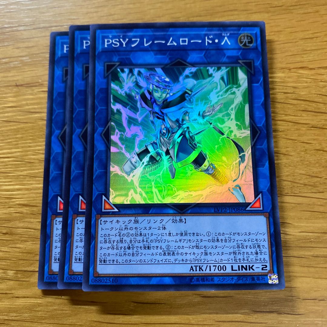 PSYフレームロード・Λ スーパーレア JP086 1枚