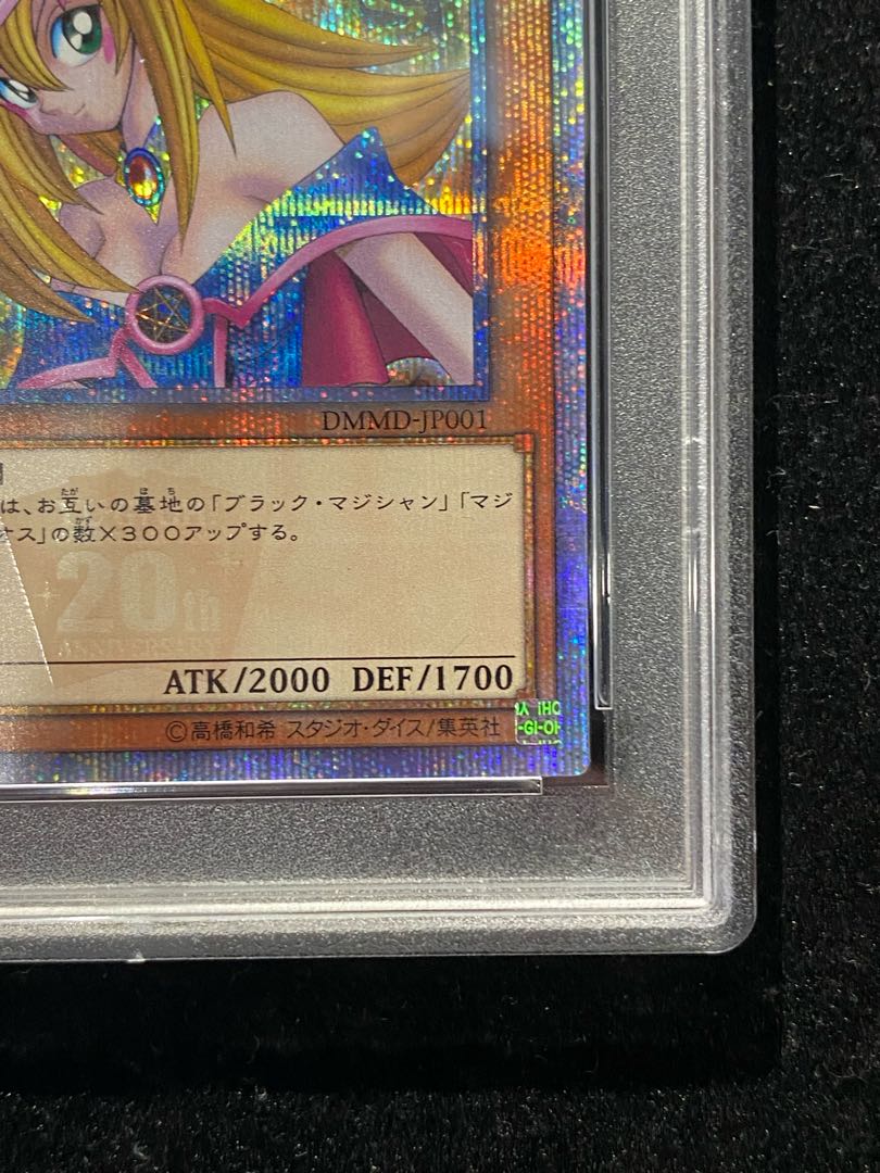 【PSA10】ブラック・マジシャン・ガール 20thシークレットレア JP001 1枚
