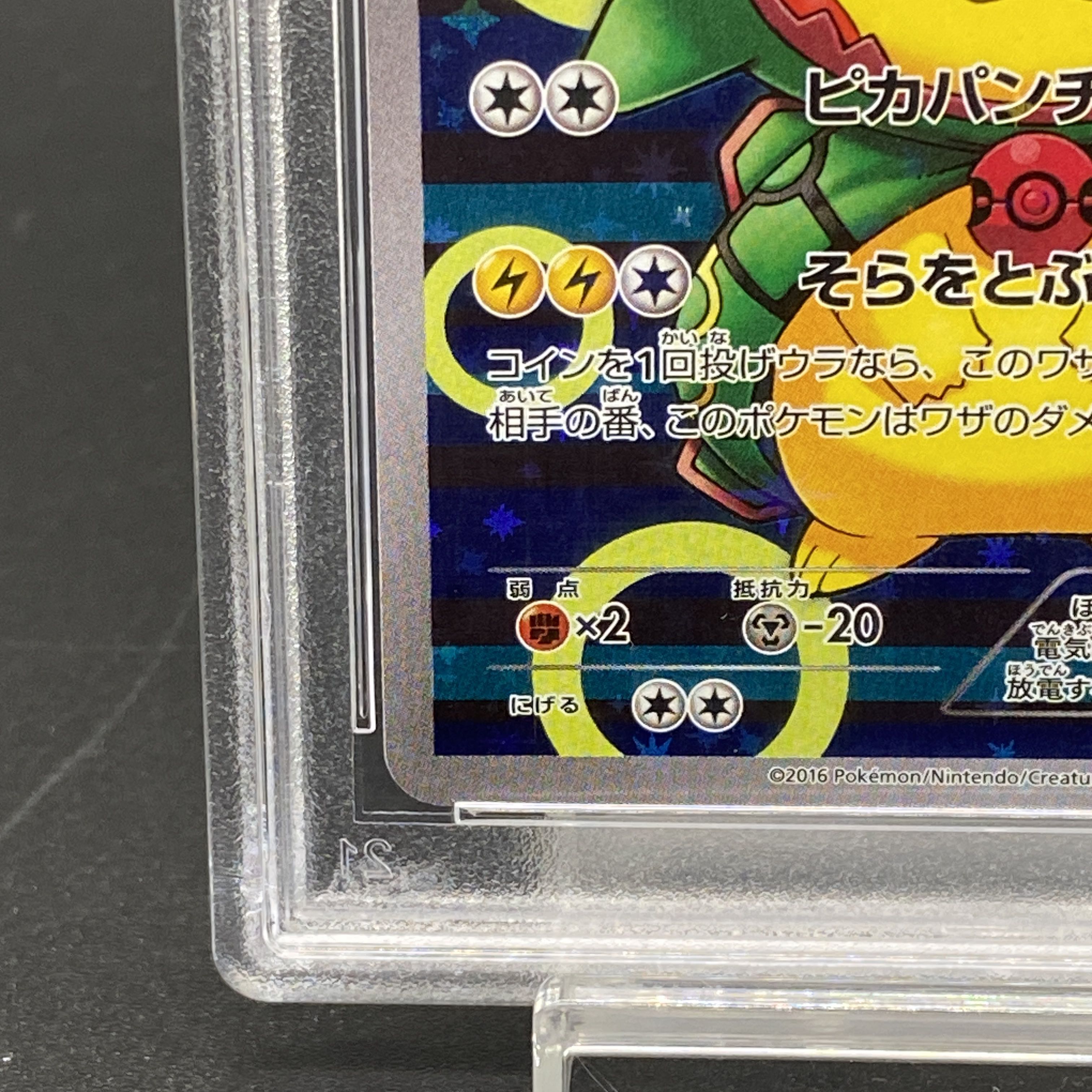 【PSA10】ポンチョを着たピカチュウ PROMO 230/XY-P