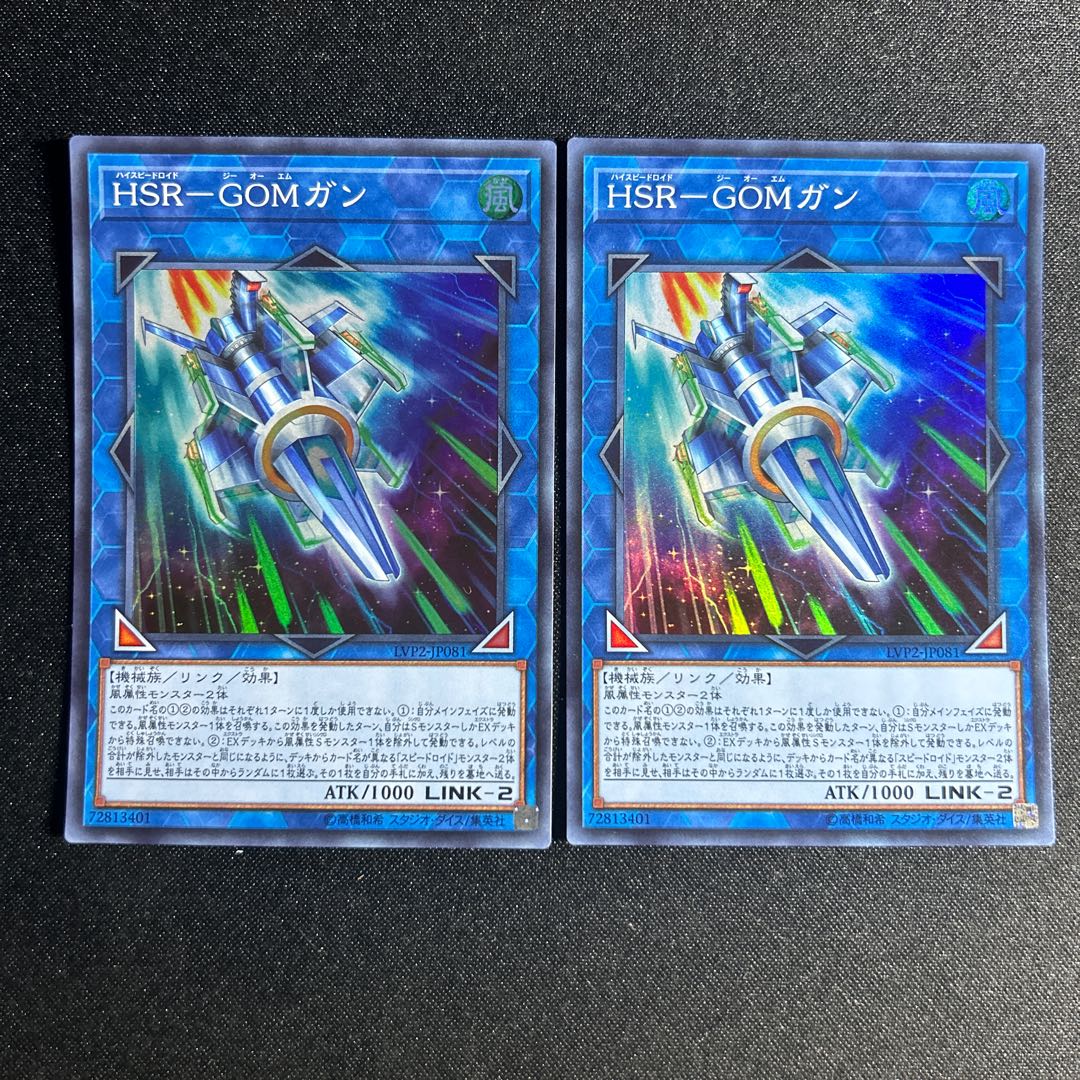 1243 HSR-GOM Gun Super Rare JP081 1枚