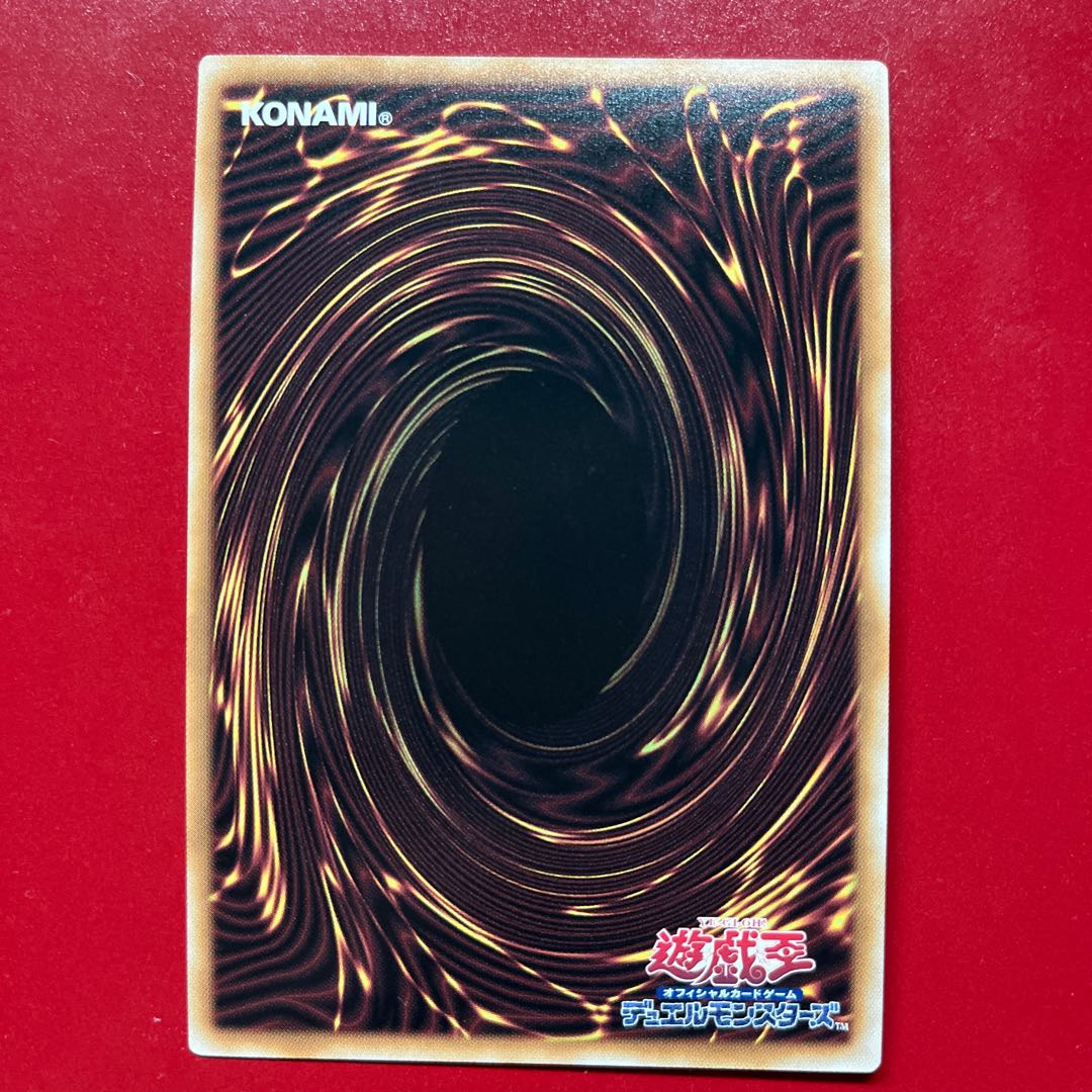 遊戯王 葬角のカルノヴルス 【VJMP】ウルトラ 1枚