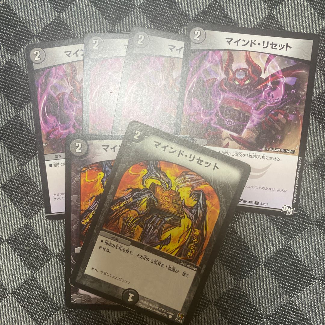 mind reset 1枚
