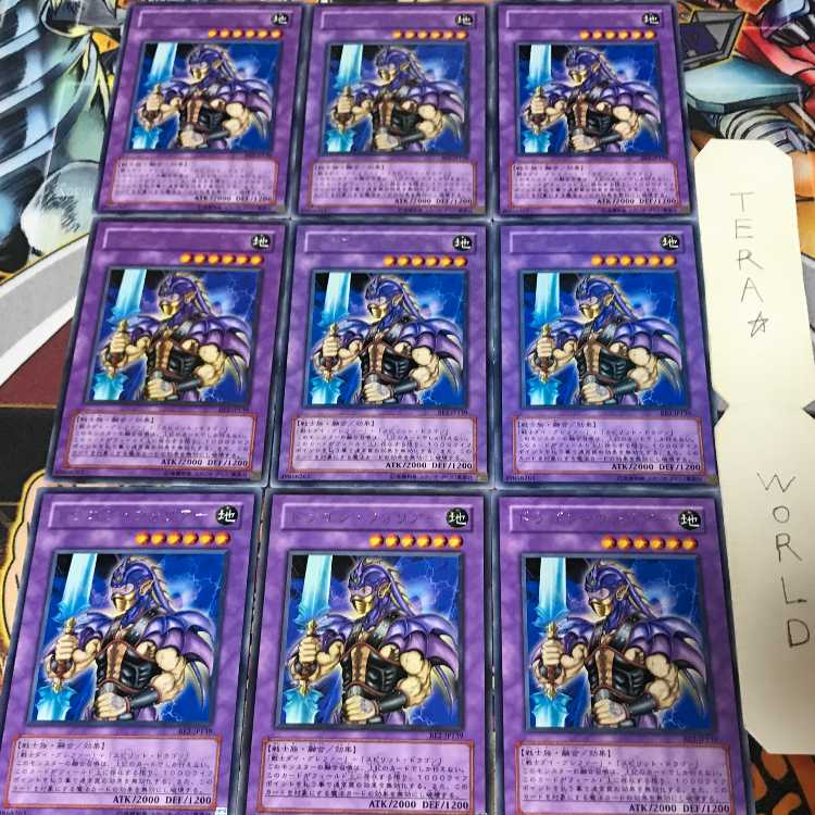 Ryu Senshi BE2 1 rare, set of 9 tera