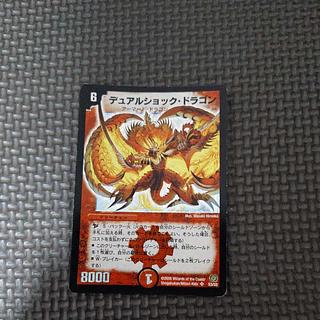 Dual Shock Dragon SR S3/S5