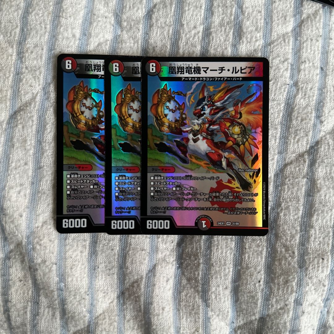 Phoenix Sho Ryu Ki March Lupia VR 31/89 1枚