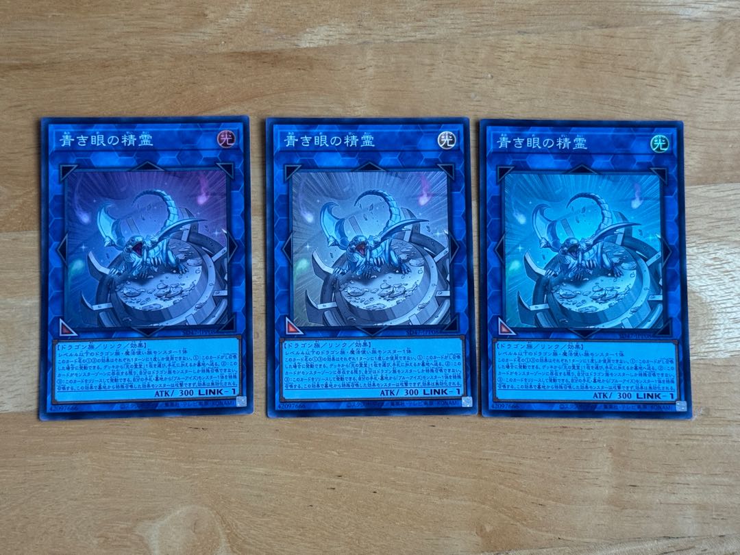 青き眼の精霊 スーパーレア SD47-JPP08