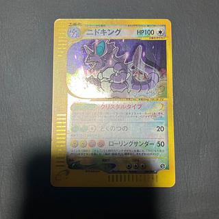 【状態】B ポケモンカードe ニドキング　クリスタルタイプ 1枚