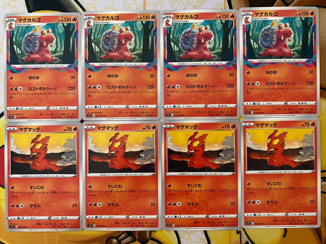 ポケモンカード　マグマッグ　マグカルゴ 1枚