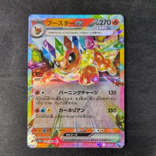 Flareonex RR 022/187 1枚