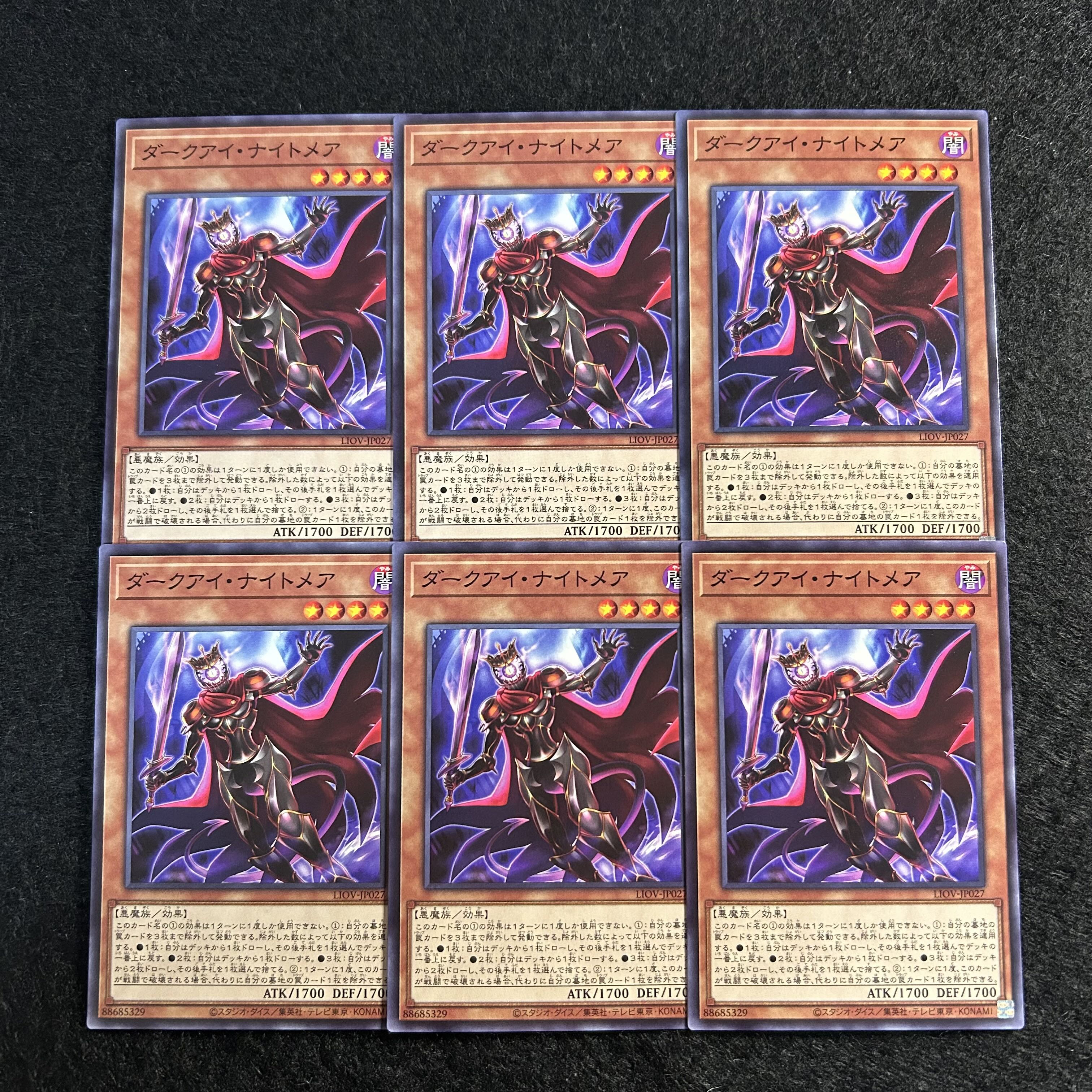 a1719【遊戯王】ダークアイ・ナイトメア　6枚セット 6枚