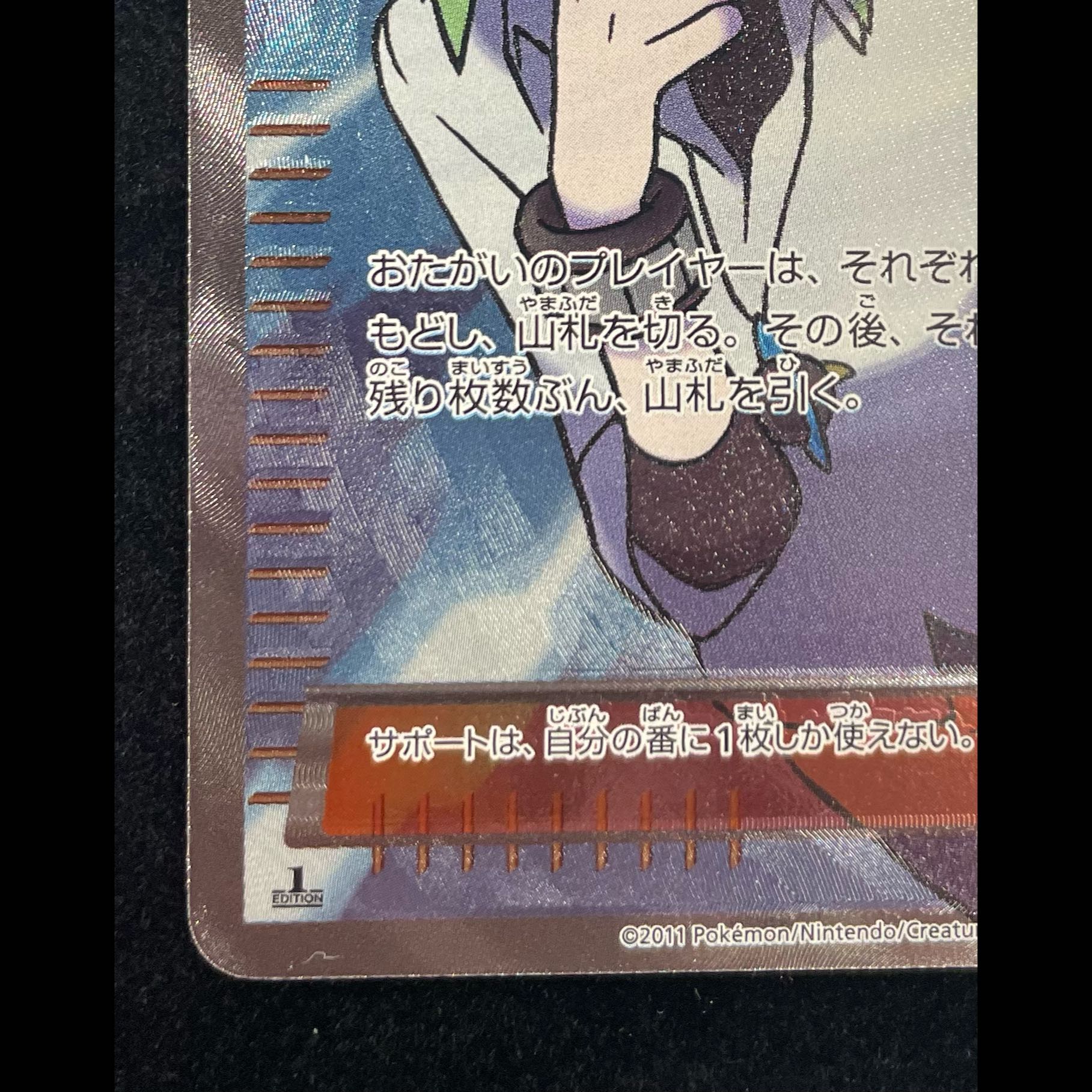 N SR 071/066 1枚