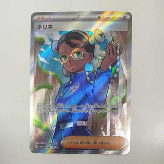 @ @ ネリネ SR 194/187 1枚