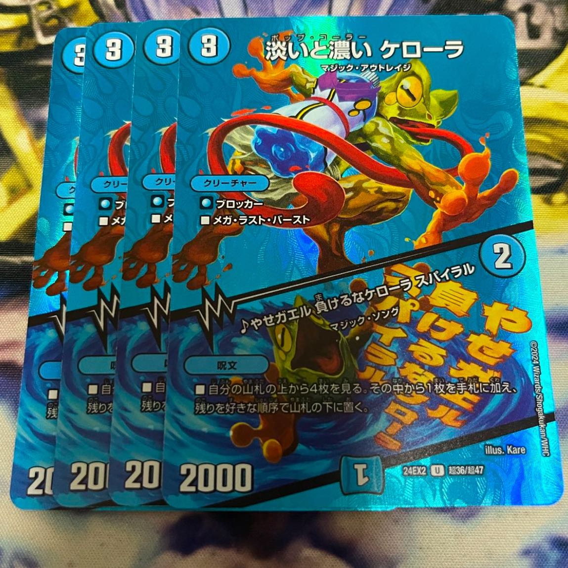 Pale and dark Kelora｜Skinny Toad Don't lose Kelora Spiral U-foil Psychic36/Psychic47