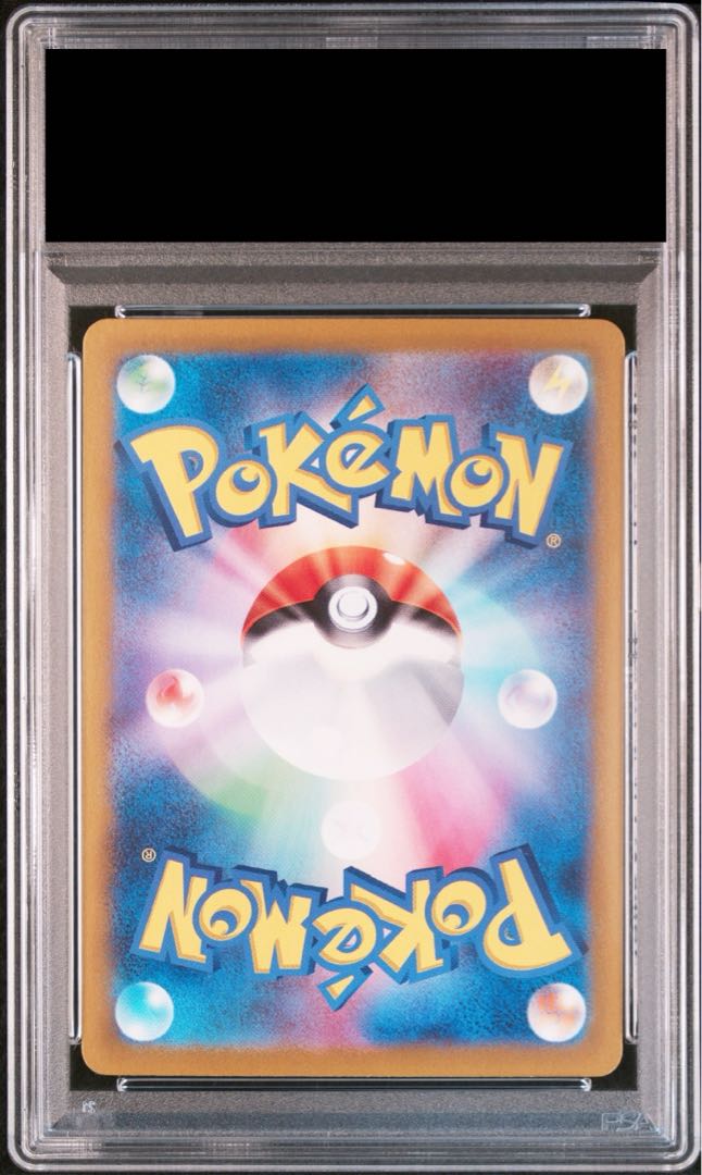 PSA10] Mewex SAR 205/165