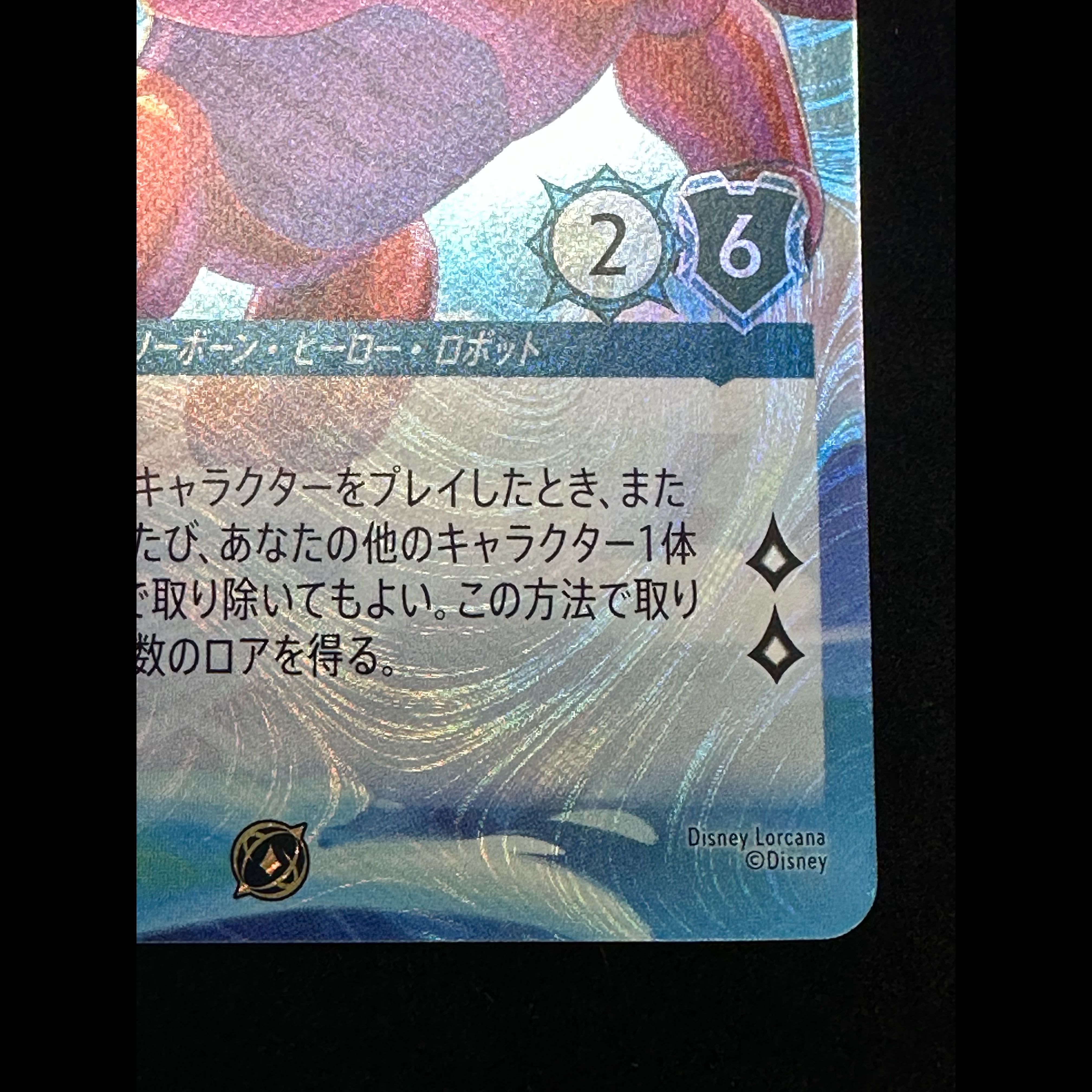Big Hero 6 <Protecting Everyone's Peace> (Promo) {9/C1} [Promotional Card] 1枚