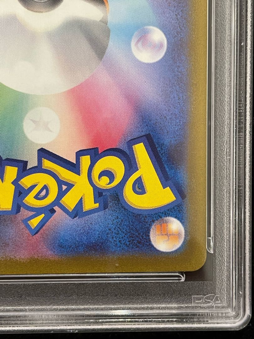 PSA10] Pikachu (Master Ball Pattern/Mirror) C 025/165 1枚