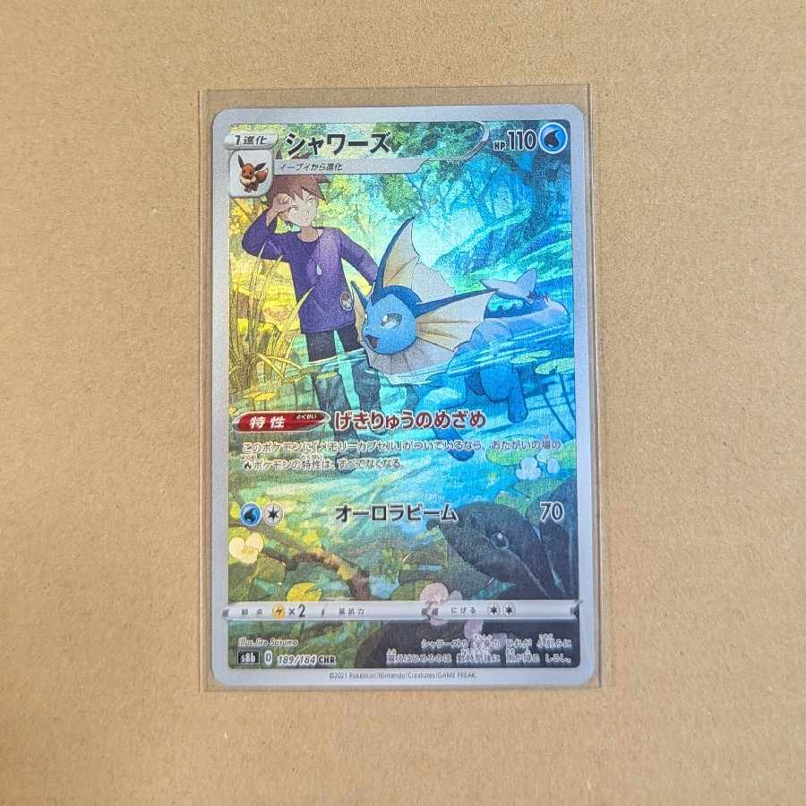 Vaporeon CHR 189/184