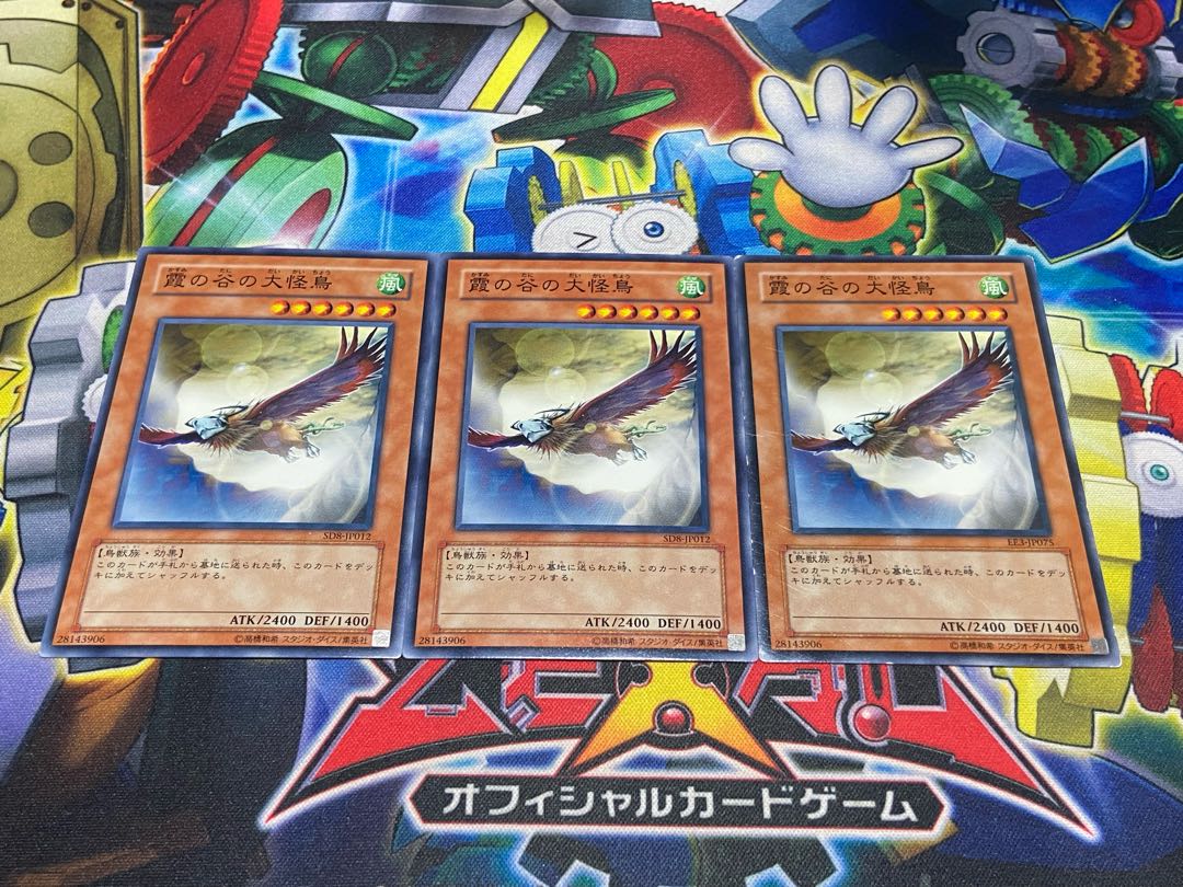 Y-3929 Roc from the Valley of Haze Normal 3枚