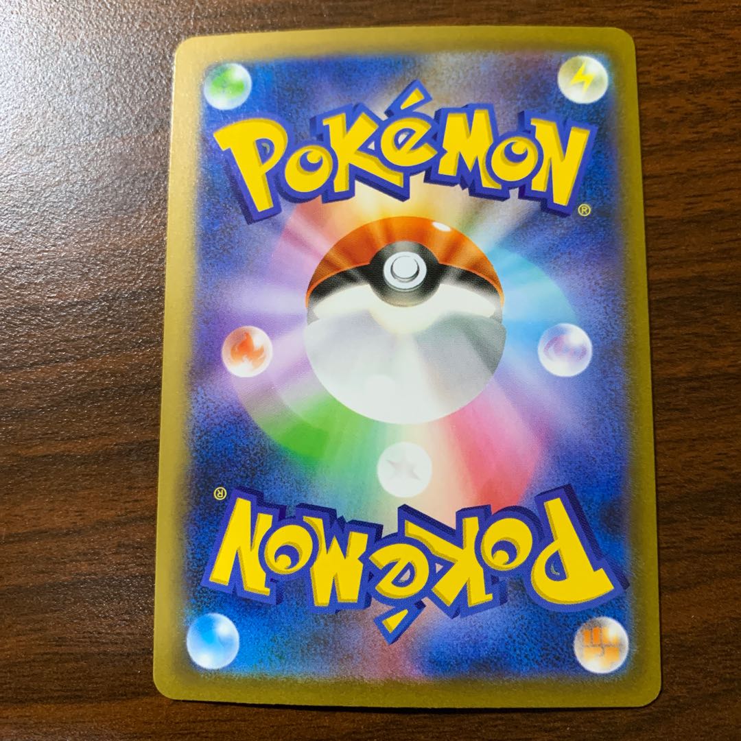 ビリリダマ(モンスターボール柄/ミラー仕様) C 100/165 1枚