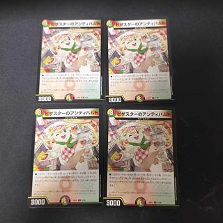 ピザスターのアンティハムト R 51/89