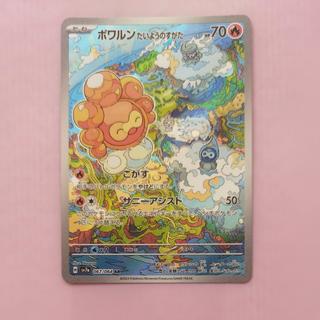@ @ Castform (Sun Form) AR 067/064 1枚