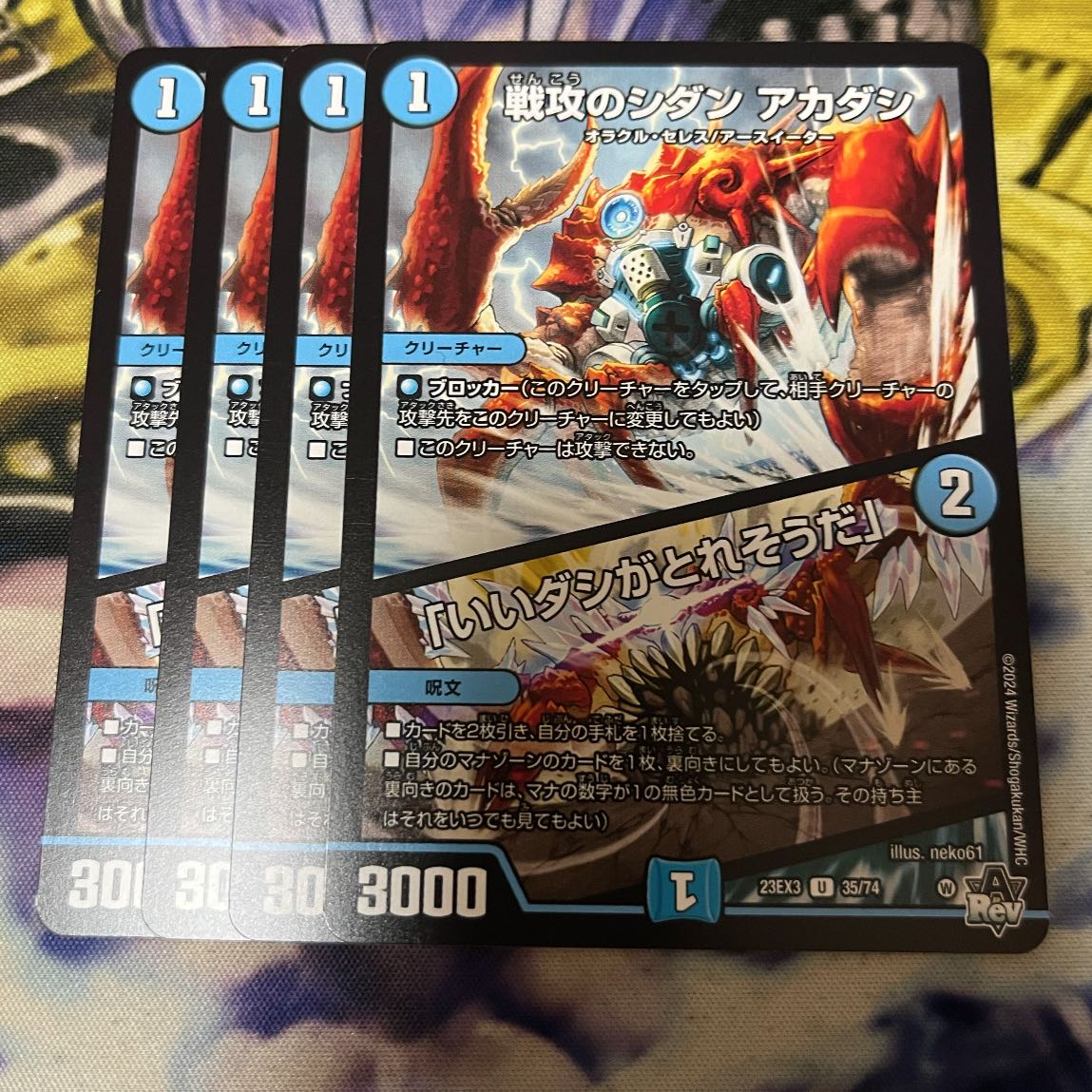 SENGOKU NO SHIDAN Akadashi｜"I'm going to get a good broth" U 35/74