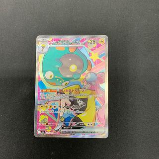 State B] Hala Barry ex of Nanjamo (3) SAR 236/193 1枚