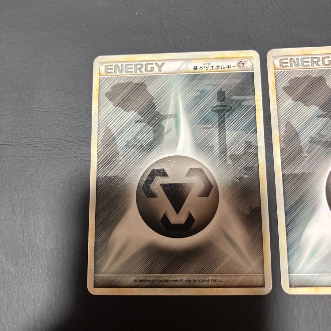 【状態】B ポケカ エネルギーカード　ハガネール 1枚