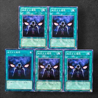 6129 [King of Games] Overpowering Eye 5-card set
