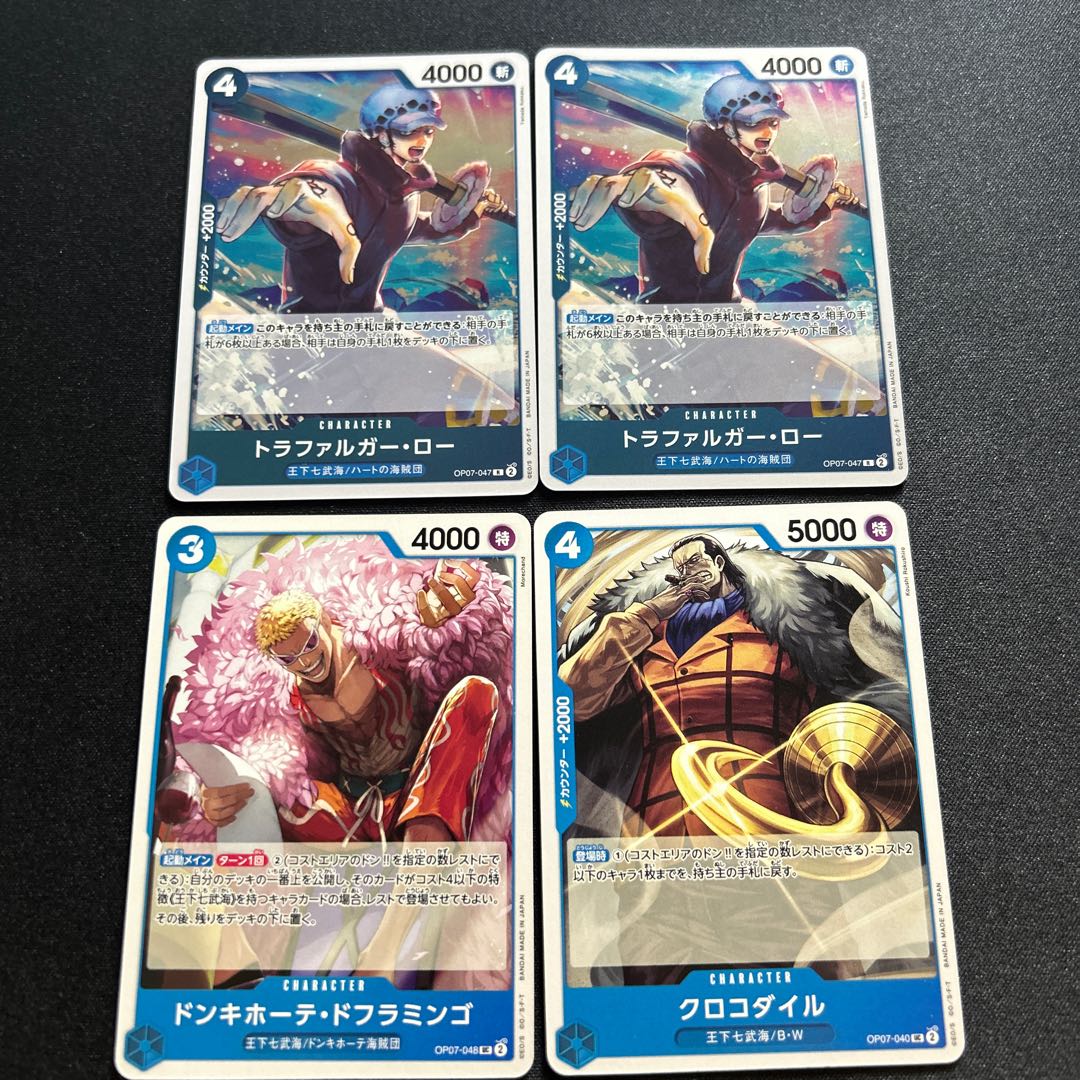 トラファルガー・ロードンキホーテ・ドフラミンゴクロコダイル 1枚