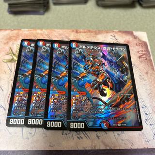 Bormeteus · Azure Fire · Dragon
