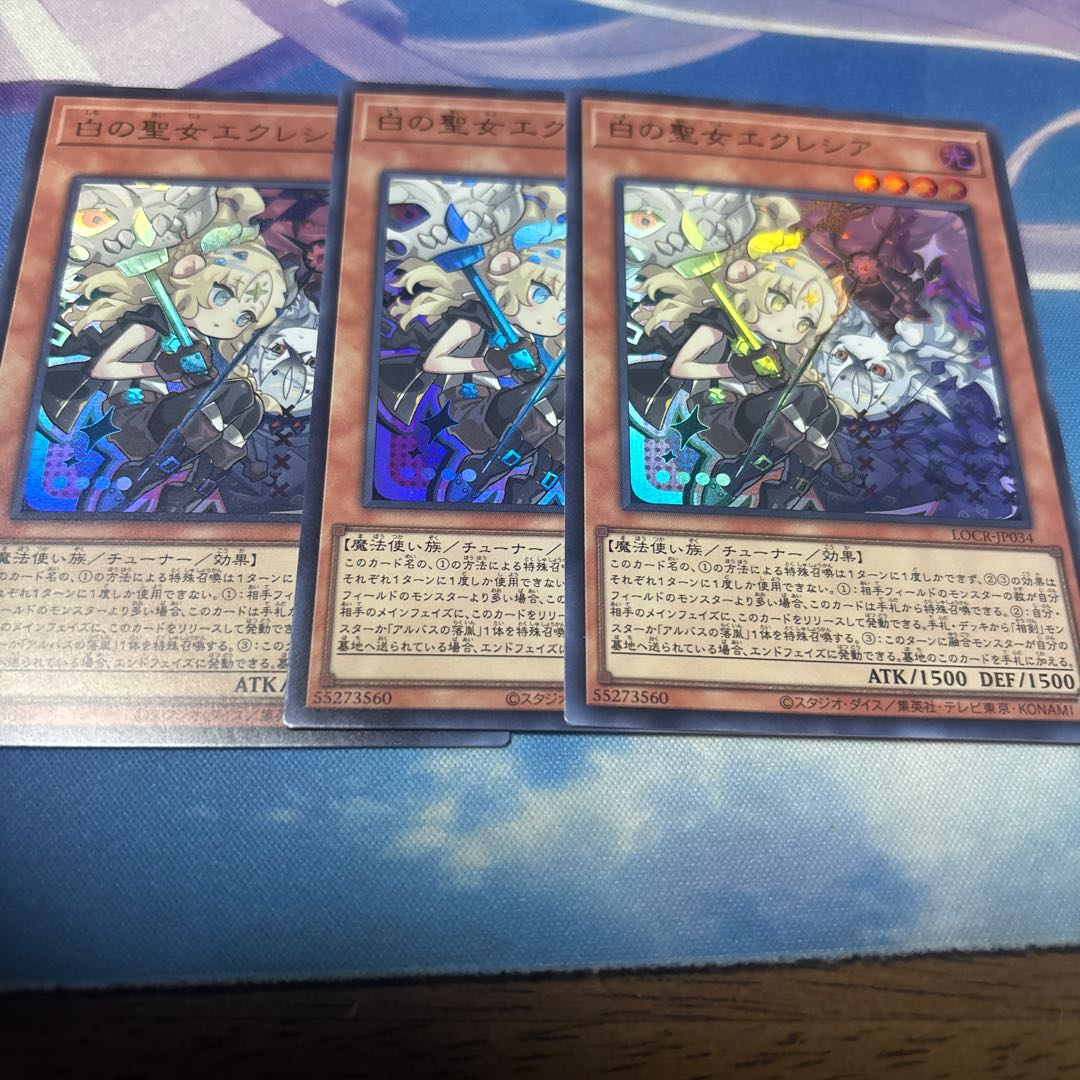 白の聖女エクレシア　ウルトラ 3枚