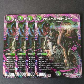 Abyss Bianca=Ha=Lord OR OR1/OR2 Set of 4