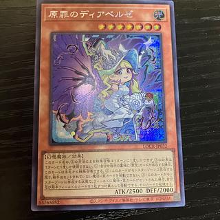 原罪のディアベルゼ シークレットレア LOCR-JP032 1枚
