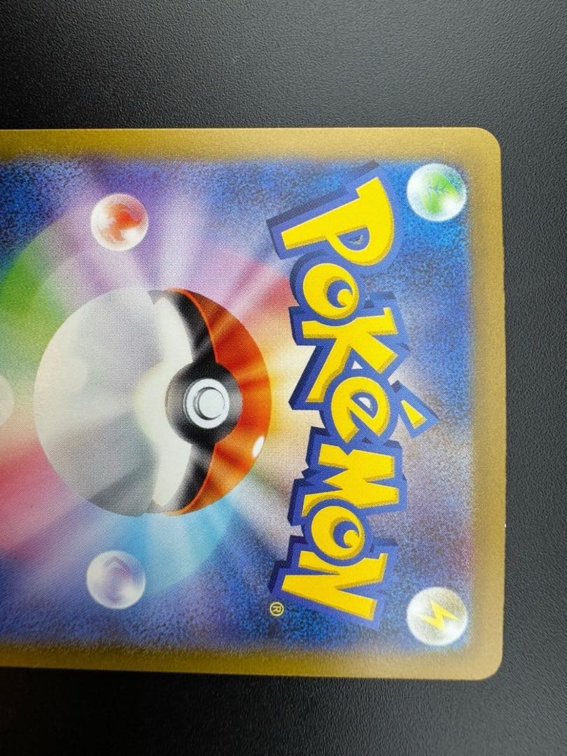 【中古品】　ピカチュウ　173/165　AR　強化拡張パック　151　ポケモンカード