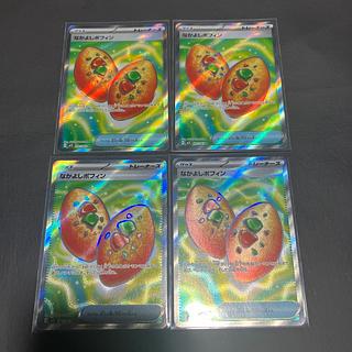 【状態A】　ポケカ　なかよしポフィン　4枚