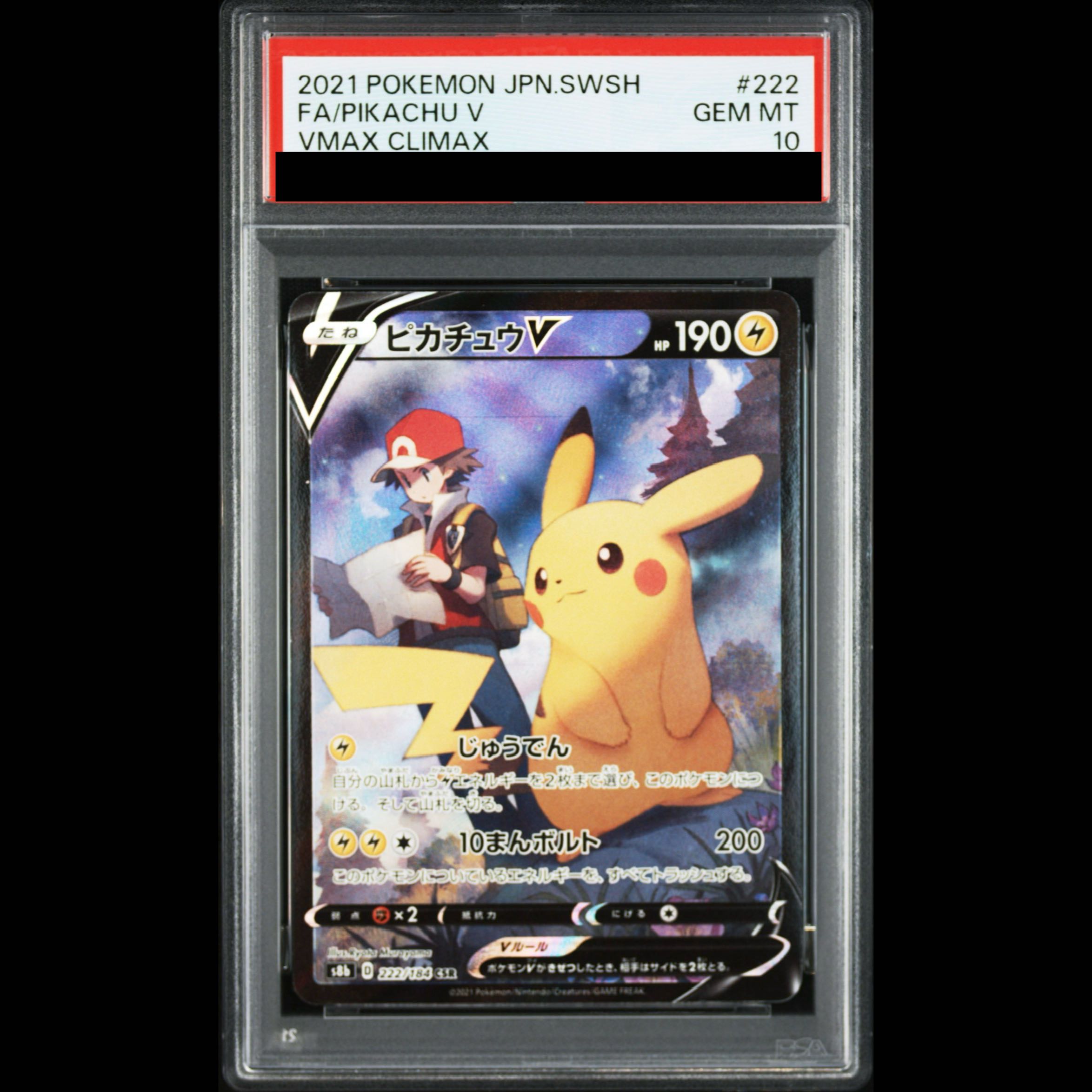 [PSA10] PikachuV CSR 222/184 1枚