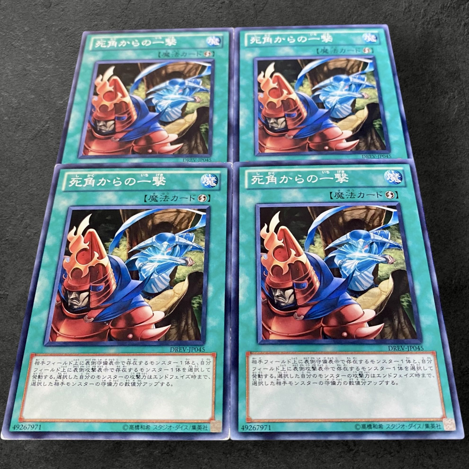 a11 [King of Games] Blind Spot Strike 4-card set