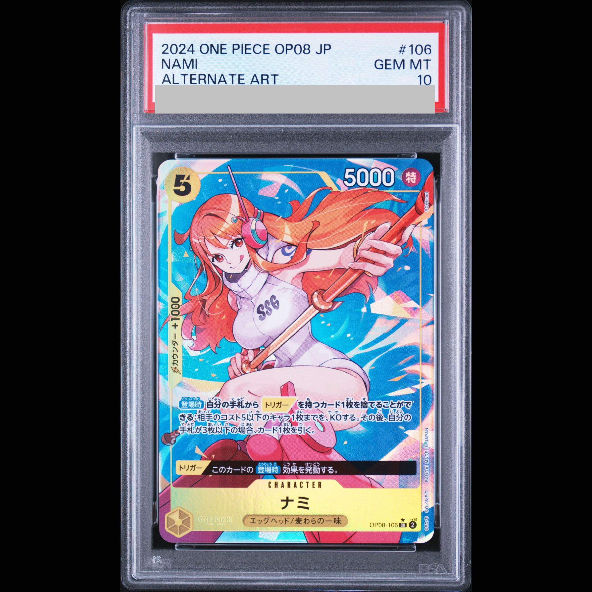 【PSA10】 ナミ SR パラレル (OP08-106) 1枚