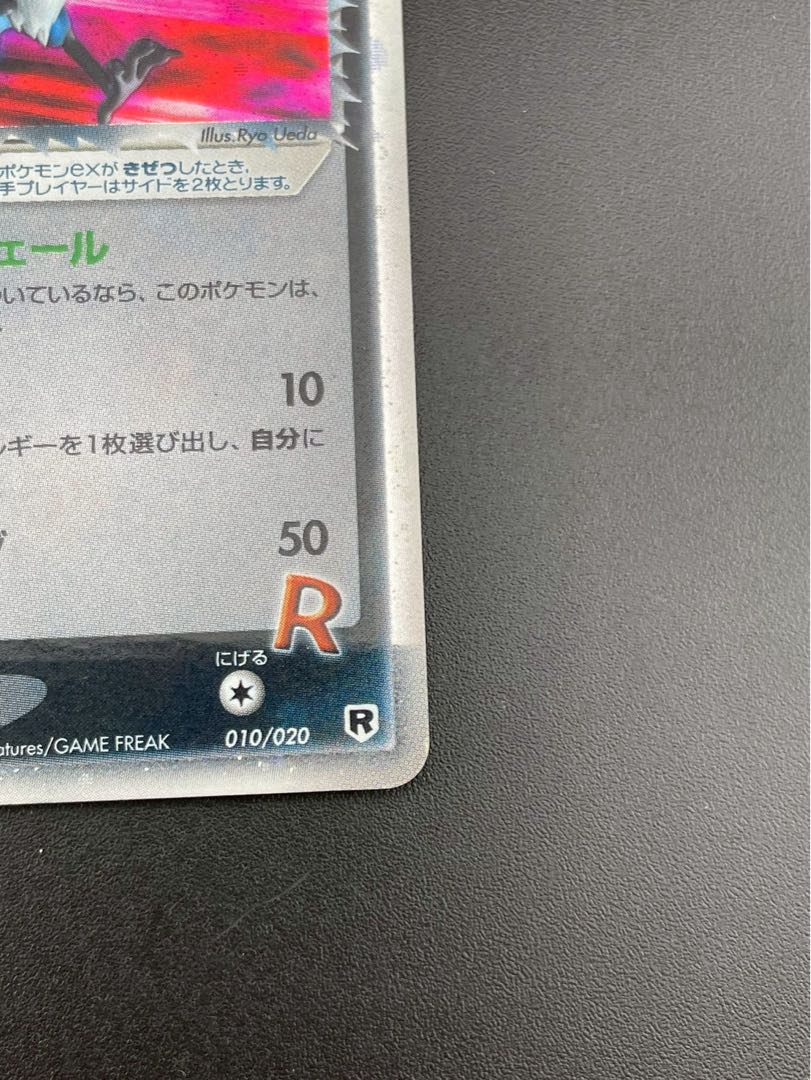 Used] R Dan's Articunoex PCG Series 010/020 Pokémon Cards