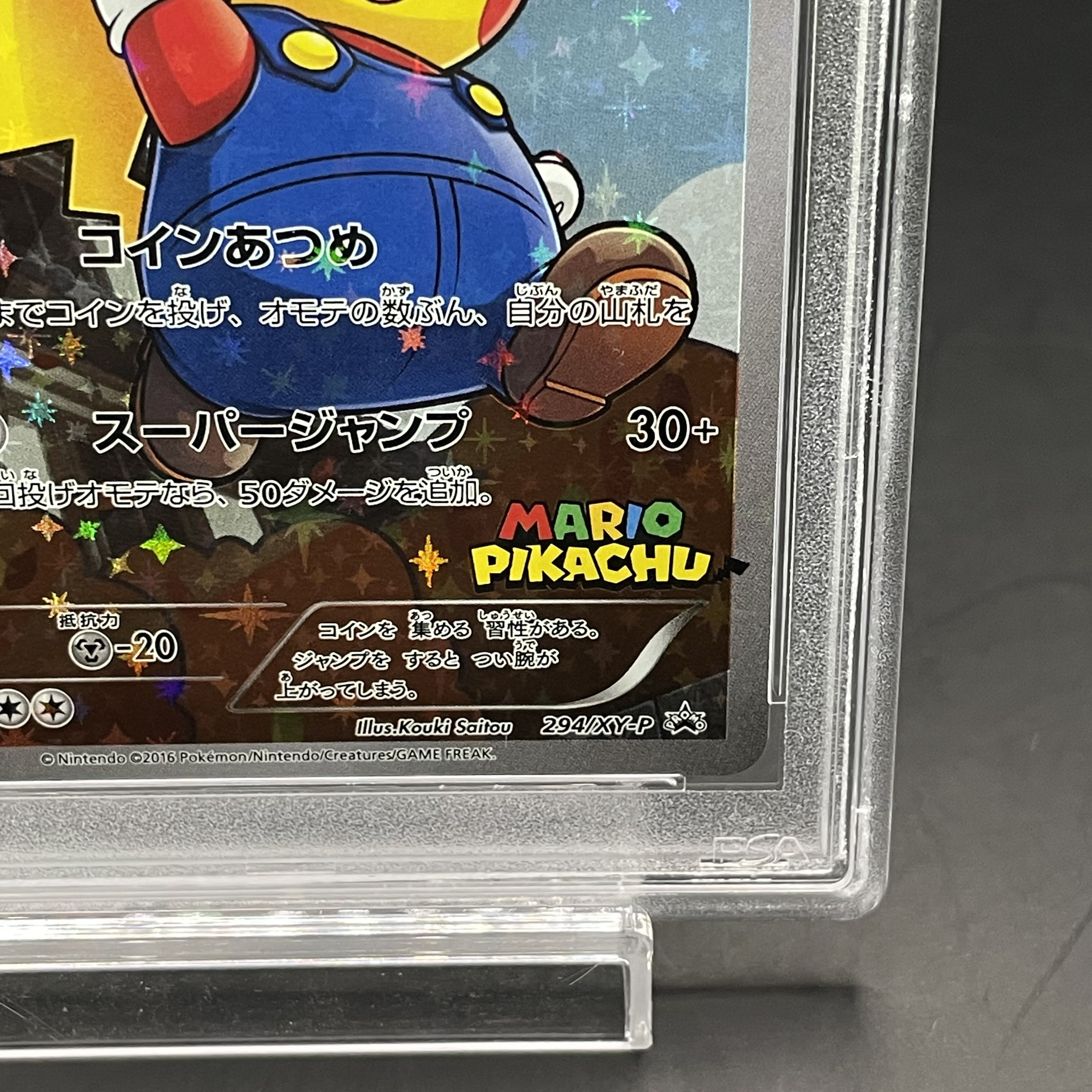 [PSA10] Mario Pikachu PROMO 294/XY-P 1枚