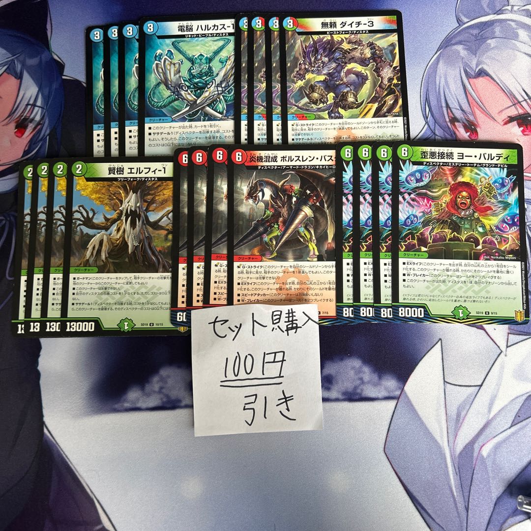 ミリグラム67 ハルカス1 ダイチ3 エルフィ1 ボルスレンバスター　ヨーバルディ 1枚