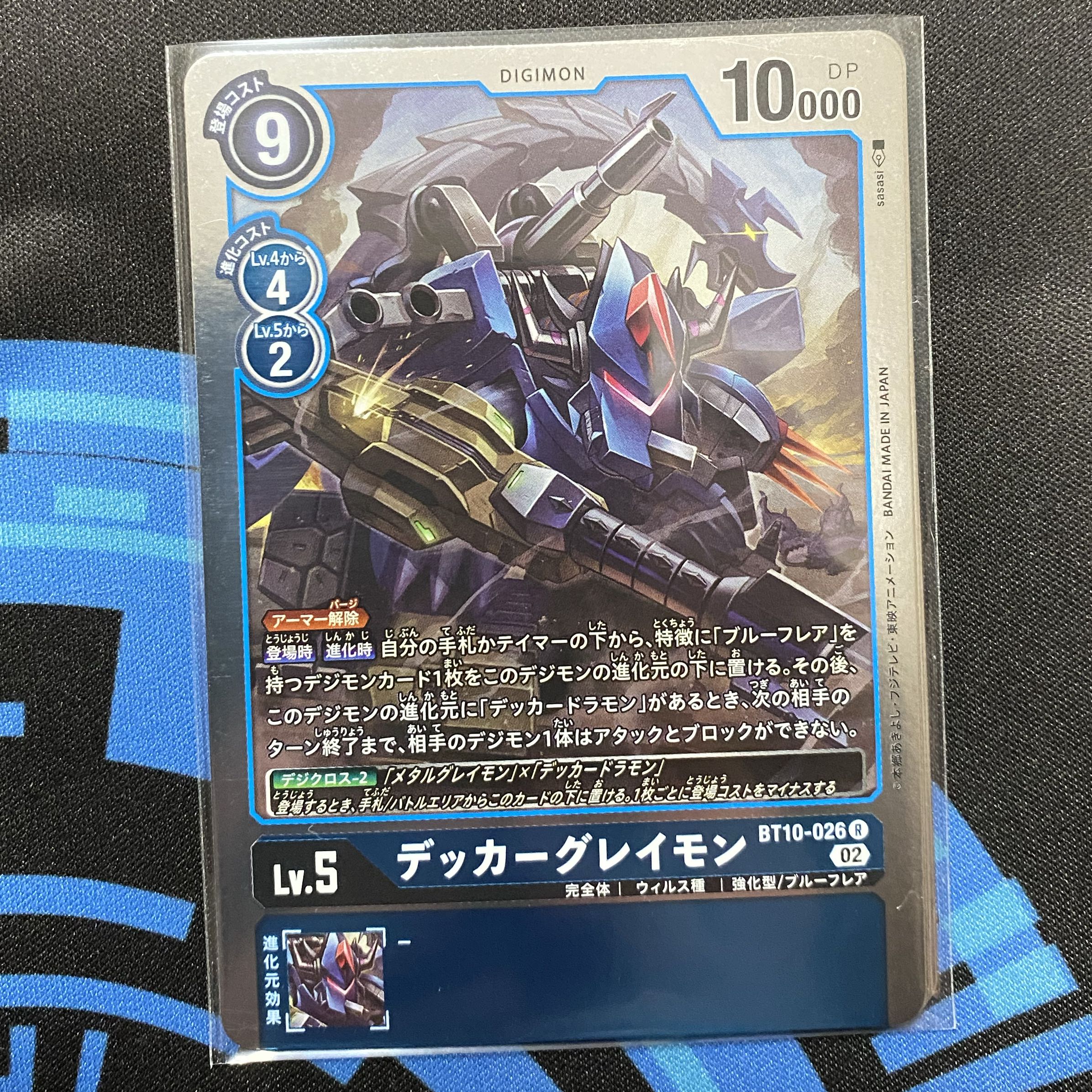 デッカーグレイモン　BT10-026 4枚セット 4枚